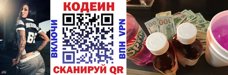 Кодеиновый сироп Lean напиток Lean (лин)  что такое наркотик  Харабали 