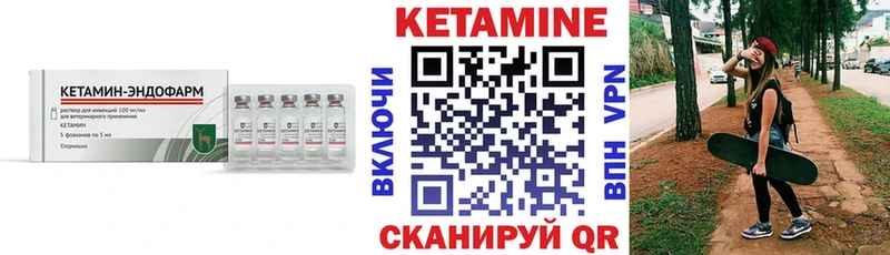 КЕТАМИН VHQ  где найти наркотики  Харабали 
