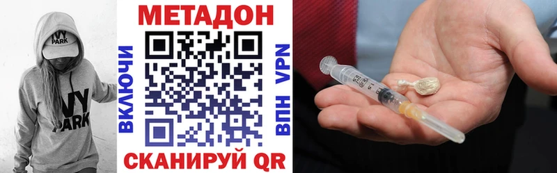 omg ссылки  Харабали  МЕТАДОН VHQ 