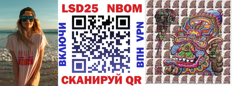 Марки 25I-NBOMe 1,8мг  сколько стоит  Харабали 